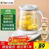 小熊（Bear）养生壶 煮茶壶 恒温水壶 智能炖煮一体电热烧水壶办公室保温花茶壶 1.5L大容量 YSH-D15V7