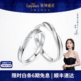 莱绅通灵对戒结婚情侣钻戒男女18K金求婚钻石戒指爱在比利时 【表白礼物】男款白18K金 23号