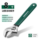 绿林（GREENER）活动扳手家用8寸套装工具活口扳手多功能大开口沾塑扳手活扳子