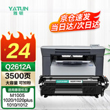 雅顿适用惠普m1005硒鼓 惠普hp1020plus硒鼓 1005mfp 1020  q2612a硒鼓 1010 1319佳能lbp2900打印机硒鼓 crg303