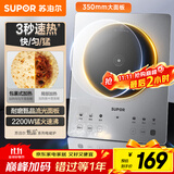 苏泊尔2200W大功率 家用智能电磁炉电陶炉电磁灶火锅炉 流光面板 双层大线圈盘 多档火力调节 C22-IA819D