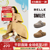 百丽（Belle）张凌赫同款SMILEY联名流浪吐司勃肯女25秋新款商场拖D8R2DCH5 棕色 37
