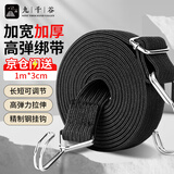 九千谷摩托车绑带弹力绳行李绳 松紧绑带绳 带挂钩捆扎绳 电动车自行车货物捆绑带 宽3CM 黑色1米