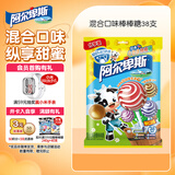 阿尔卑斯 混合口味棒棒糖380g (38支)  休闲零食儿童水果果汁硬糖礼物分享