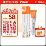 普安特宠物猫咪耳螨狗狗猫咪耳炎耳痒耳臭消炎止痒复方制霉菌素膏邦芙宁