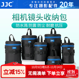 JJC 镜头收纳包 镜头筒袋腰带包内胆保护套 防水 适用于佳能尼康索尼富士适马永诺腾龙长焦 相机配件 DLP-4II 内尺寸：10cmx16.5cm