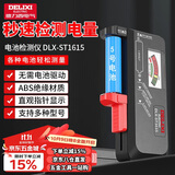 德力西电气电池电量测试仪电池电量测量显示器测电量检测指针式电压计量仪
