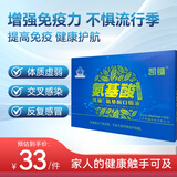 凯镛 氨基酸口服液10支增强免疫力中老年人营养品保健术后恢复体验装