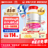 旭福液体钙维生素k2柠檬酸钙高含量女士钙片中老年成人补钙120粒*3瓶