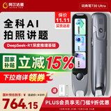 阿尔法蛋词典笔T30Ultra【国家补贴】英语点读笔翻译笔小初高同步全科扫描笔拍照搜题电子词典单词笔