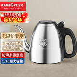 金灶（KAMJOVE）304不锈钢平底电水壶电磁炉茶具消毒锅单壶【非整套产品】 S-PT-1（1.2L）