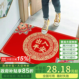 梦蜓入户地垫门口脚垫入户门进门垫子红色防滑耐脏地垫60*90cm平安