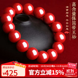 石玥珠宝高含量14mm帝王朱砂手串本命年蛇年护身符转运珠手链男女士款礼物