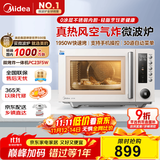 美的（Midea）空气炸微波炉烤箱一体机无油低脂大功率8合一APP智能变频不锈钢内胆23L（PC23F5W）
