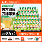 窝小芽儿童苹果四神养养汁150ml*30袋 0添加煮苹果水四神汤熬煮果汁饮料