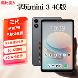 酷比魔方三代掌玩mini3 4G 通话安卓小平板电脑 90Hz高刷8.4高清4G全网通 娱乐游戏学习iplay70 mini pro 8G+128G 标配+皮套+钢化膜