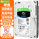 海康威视（HIKVISION）监控硬盘 1T2T4T6T8T希捷硬盘监控配件WD西数机械硬盘台式机监控器家用安防设备套装录像机存储盘 希捷监控1T硬盘【渠道】