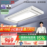 好太太（Hotata）【国家补贴】智能晾衣机隐形嵌入式升降电动晾衣架D-3272离线语音