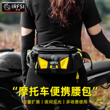 锐飞鲨摩托车腰包骑行腰包扩容斜挎包机车仿赛骑士包A星夏季包摩旅装备 黑黄色【扩容设计】骑行腰包