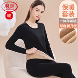 浪莎保暖内衣女士加厚加绒秋衣秋裤防寒暖甲羊羔绒青年中老年保暖衣
