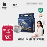 babycare皇室狮子王国弱酸纸尿裤bbc宝宝尿片夏季超薄透气婴儿尿不湿尿片 XXL码 - 1包 28片