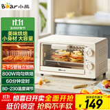 小熊（Bear）电烤箱 10L家用多功能 迷你容量S型发热管 定时控温旋钮操控 免预热小型烤箱 DKX-F10N3