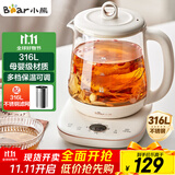 小熊（Bear）养生壶 1.5L煮茶壶煮茶器 玻璃花茶壶 316不锈钢恒温水壶烧水壶电热水壶 YSH-E15M1