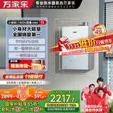 万家乐【小体积·灵境mini】13升燃气热水器【国家补贴15%】超一级静音天然气以旧换新JSQ26-13M2H(F)