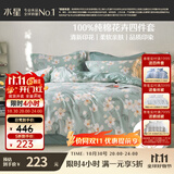 水星家纺四件套床上纯棉100%全棉透气被套床单双人1.5米x2米床风沐花意家居馆