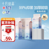 十月结晶一次性加厚隔尿垫86片33*45cm抑菌加厚婴儿尿垫护理垫隔尿垫