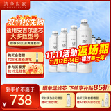 洁净世家适用安吉尔净水器滤芯全套AC后置活性碳棒US复合RO反渗透膜净水机滤芯配件 三年无忧套【3AC+3支US+1支RO-600G】