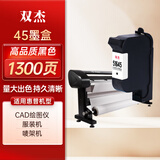 双杰 51645a墨盒 HP45A墨盒黑色 适用桌面机 惠普1180C 710c 712 720c 815c 830c 850c 870cxi墨盒