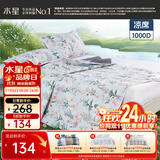 水星家纺凉席夏凉席子 1000D可水洗抑菌冰丝席A类透气三件套150cm×200cm
