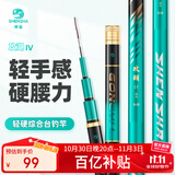 神鲨攻湖4.8米鱼竿手竿超轻超硬碳素钓鱼竿28调台钓竿鲤鱼杆渔具