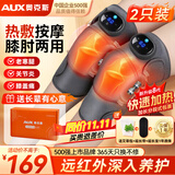 奥克斯膝盖加热按摩器腿部按摩器护膝盖关节护膝保暖加热老寒腿膝盖按摩仪送父母长辈爸妈老人礼物实用 【礼盒双只液晶款】8mm深度按摩+5档热敷 节日礼物礼盒包装送父母长辈好礼