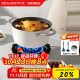 德世朗（DESLON）小满鹅卵石汤锅家用炖煮焖烧煲汤锅燃气电磁炉通用不粘锅白