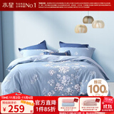 水星家纺四件套床上用品 100%纯棉 全棉印花套件 ins花卉风 被套床单枕套 【床笠款】花西雅(纯棉-透气） 1.5米床 床单款 （被套200*230cm）
