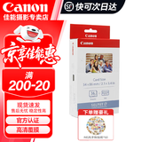 佳能（Canon）佳能cp1500/佳能cp1300相纸 照片打印机相纸照片纸墨盒 KC-36IP（3英寸36 张+1个色带）
