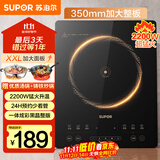 苏泊尔（SUPOR）猛火家用电磁炉电陶炉新型电磁灶电池炉大功率火锅炒菜一体大面板一套带锅配锅C22-IA825国家补贴