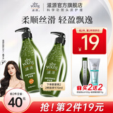 滋源（seeyoung）洗发水控油去屑无硅油男女士生姜防脱洗头膏清爽轻盈洗发水 无患子柔顺修护护发素 400ml*1瓶