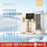 碧云泉G3智能家用制冷加热一体台式净饮冰水矿物质水免安装自来水反渗透过滤器泡奶即热净饮机国家补贴 G3c-伊斯:套装版
