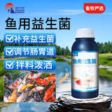 南华千牧鱼用益生菌水族专用养殖观赏鱼缸锦鲤金鱼拌粮胃肠道调理