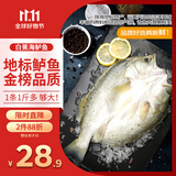 钓鱼记开背海鲈鱼1斤-1.3斤 三去净重 冷冻 生鲜 鱼类 海鲜水产