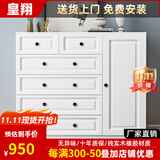 皇翔（HUANGXIANG） 五斗柜实木储物柜卧室简约现代五斗橱收纳柜子客厅柜 六斗加门（长110cm*高103cm）