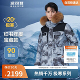 波司登冬季鹅绒极寒羽绒服男女情侣同款短款大毛领外套