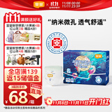 宜婴新梦想家全包臀婴小内裤2XL68超薄拉拉裤【品牌直供 安心品质】