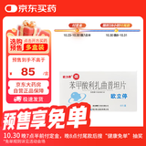 [欧立停(OULITING)] 苯甲酸利扎曲普坦片5mg*6片/盒