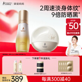 双萃小金瓶准孕妇护肤品妊娠油淡化纹路精华油乳户外防晒霜女士