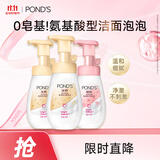 旁氏洁面泡泡米粹润泽160mlx2+樱粉焕亮160ml