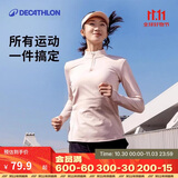 迪卡侬秋冬跑步户外运动保暖女士拉链长袖速干健身T恤肉粉色-5195483